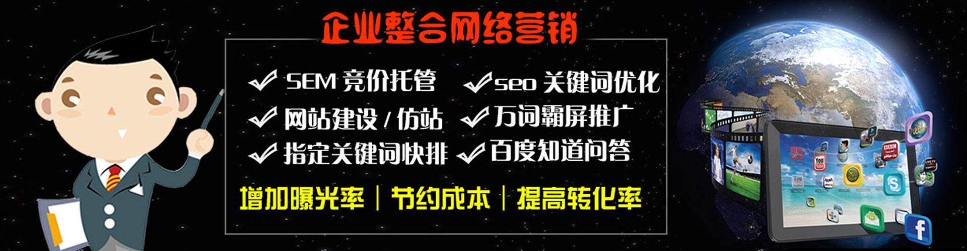 汉中sem投放